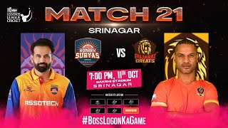 LLC Live Match 21  Konark Suryas Odisha VS Gujarat Greats  Legends League Cricket 2024 [upl. by Leontyne]