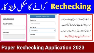 Paper rechecking applicationpaper rechecking application 2023paper rechecking process [upl. by Canotas]