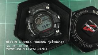 REVIEW 2นาที กับ GSHOCK FROGMAN รุ่นใหม่ล่าสุดปี2016 ร่น GWFD10001D [upl. by Mathe]