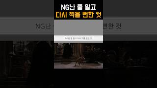 해리포터 NG인줄 알고 다시 찍을 뻔한 장면 [upl. by Andy]