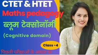 Blooms Texonomy  Cognitive domain  Maths Pedagogy for CTET HTET REET by Pramila yadav [upl. by Ilera311]