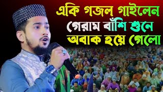 একই গজল বললেন গ্রামবাসী শুনে অবাক হয়ে গেল এমডি হুজাইফা md huzaifa gojol 2024 Bangla gojol [upl. by Ark924]