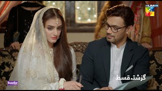 Jaan Se Pyara Juni  Recap Episode 27  13th Nov 2024  Hira Mani Zahid Ahmed amp Mamya Shajaffar [upl. by Schmitt588]