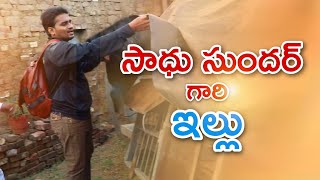 sadhu sundar singh house  telugu english  vision room testimony explain by pastor john charles [upl. by Drofniw]