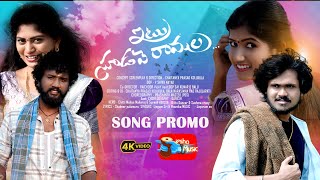 Etu Sudave Ramula Folk Song Promo  bittudancer  crazysushma  Mohan  Suresh  ieshamusic [upl. by Inanaup]