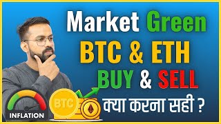 Bitcoin BTC Price Prediction  ETH Price Prediction  Btc Price Prediction  Btc amp Eth news today [upl. by Navinod212]