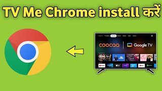 Apni Smart Tv Me Chrome Kaise Download Kare  Google Tv Me Chrome Kaise Chalaye [upl. by Leandra573]