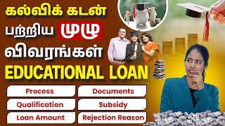 Educational Loan Complete Process Explained  Education Loan For Abroad Studies in Tamil [upl. by Tesil]