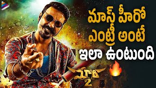 Dhanush Mass Introduction  Maari 2 Telugu Movie Scenes  Sai Pallavi  Tovino  Yuvan Shankar Raja [upl. by Allekram930]