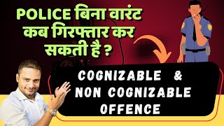 When Police can Arrest Without Warrant  Cognizable Offence  Non Cognizable Offence [upl. by Arratoon]