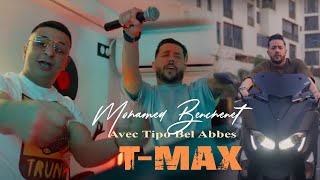 Mohamed Benchenet 2024 TMAX تيماكس © Avec Tipo Bel Abbes  Clip Officiel 2024 [upl. by Aihsened]