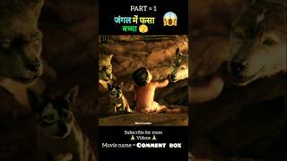 Mowgli Legend of the Jungle Full movie explain in hindi part 1 shorts viral movie [upl. by Atirehgram160]