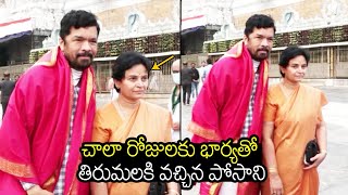 Posani Krishna Murali and His Wife Kusuma Latha Visits Tirumala  Posani Wife Visuals  Filmy Focus [upl. by Saito]