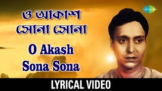 O Akash Sona Sona lyrical  ও আকাশ সোনা সোনা  Hemanta MukherjeeGhorus [upl. by Renckens]