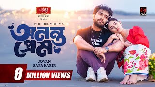 Ononto Prem  অনন্ত প্রেম  Full Natok  Jovan  Safa Kabir  Mohidul Mohim  Bangla Natok 2024 [upl. by Moia514]