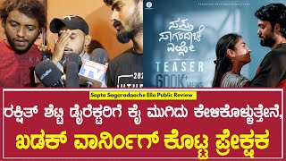 Sapta Sagaradaache Ello Public Review Honest talk  Rakshit Shetty  Rukmini  Hemanth Rao [upl. by Gnaig]