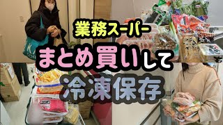 【給料内訳公開】お給料日ルーティン…業務スーパーに行ってまとめ買いで家事貯金。 [upl. by Radmen319]