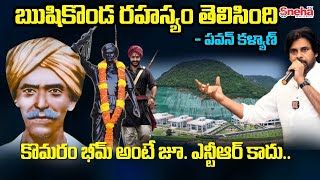 ఋషికొండ రహస్యం తెలిసింది I pavan kalyan I snehatv news I [upl. by Nahoj]