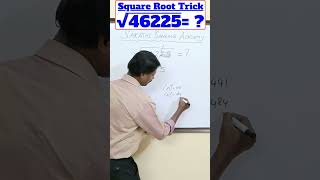 Solve Square Roots FAST with the 46225 Trick shorts [upl. by Atinot145]