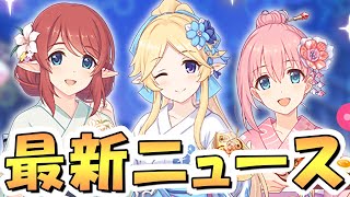 【プリコネR】いやいや、このHP＆TP継続回復セットはエグいやろ…【プリコネ】 [upl. by Nivrag]