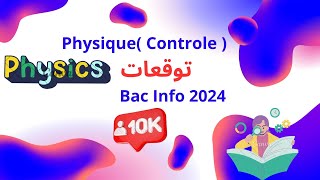 Physique  Controle  Bac Info 2024  توقعات [upl. by Uel]