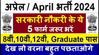 Top 5 Government Job Vacancy in April 2024  Latest Govt Jobs 2024  Sarkari Naukri 2024 [upl. by Enneirb]