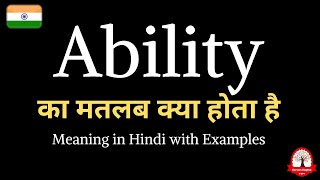 एबिलिटी का हिंदी अर्थ  what is meaning of ability  word meaning in hindi [upl. by Pontus]