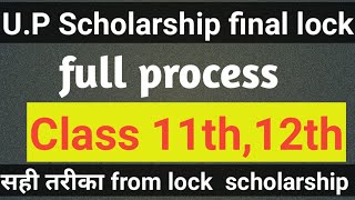 UP scholarship ka form lock kaise karen  Scholarship class 11th ka from final submit kare 2024 [upl. by Audrey]