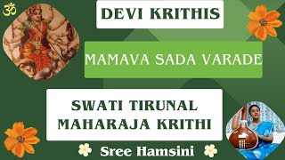 Mamava Sada Varade  Swati Tirunal Maharaja  Devi Krithis  Sree Hamsini [upl. by Nevada]