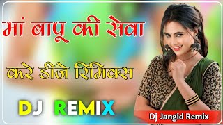 Desi Biya Ke Lyani Dj Remix  New Hariyanvi 3D Barzil Mix  देशी ब्याह के लाणी Dj Remix 2024 [upl. by Yeslah]