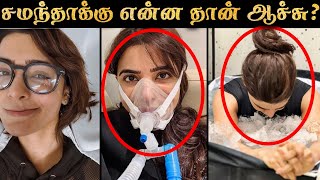 What happened to SAMANTHA 😭😭  Tamil  Rakesh amp Jeni [upl. by Eira946]