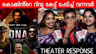 DNA MOVIE REVIEW  Public Review  TheatreResponse  T S SureshBabu [upl. by Caputo869]