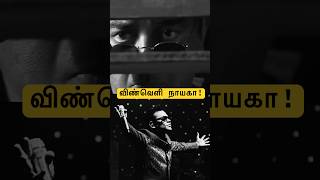 Thug Life Teaser BGM Tamil💥AR RAHMAN MAGIC tamil [upl. by Webber]