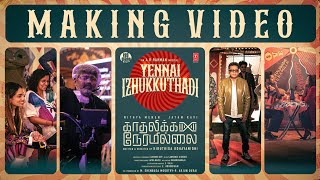 Yennai Izhukkuthadi Making Video  Kadhalikka Neramillai  Jayam Ravi  Nithya Menen  AR Rahman [upl. by Einned]