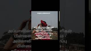 Kavithai  526  Kadhal Unmaiya kavita kavithiya love tamilsong [upl. by Ylenats679]