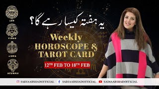 Weekly Horoscope  Leo  Virgo  Libra  Scorpio  12th February to 18th February 2024 [upl. by Osmund69]