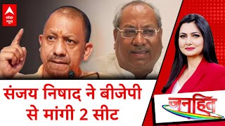 UP bypolls 2024  यूपी उपचुनाव से पहले निषाद नाराज  Janhit With Chitra Tripathi  Breaking News [upl. by Ylla]