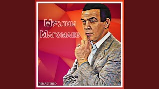 Ты моя судьба REMASTERED [upl. by Trebornhoj]