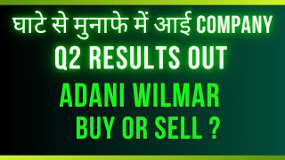 Adani Wilmar Share News Today  Adani Wilmar Q2 Results  Awl Share News q2results [upl. by Nil273]