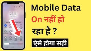 Mobile Data On Nahi Ho Raha Hai  Mobile Data Not Opening  Mobile Data Option Not Working Problem [upl. by Crockett172]