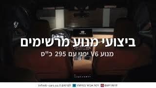 INFINITI QX60 SUV  אינפניטי [upl. by Chemush46]