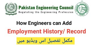 how to add engineers employment record in PEC  Engineers Employment History in PEC  PEC [upl. by Ecnerewal]