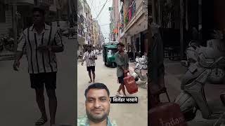 Aaj cylinder bharva ke aaega khachra comedy funny fun comedyvideos shortsfeed shorts [upl. by Noslien]