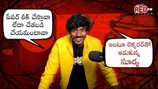 Exams Paper Leak Chestara Sir  Bakara Bajega  RJ Surya  Prank Call  Red FM Telugu [upl. by Lietman]