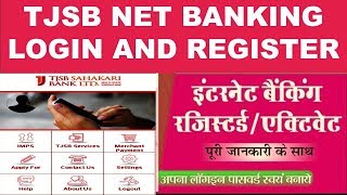 TJSB Internet Banking  Process of Login amp Register For Thane Janata Sahakari Bank Limited [upl. by Padraic313]