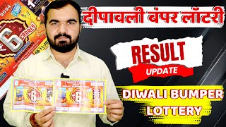 6 crore lottery  Diwali Bumper lottery result Updates  Punjab State lottery 2024  lottery result [upl. by Giraldo980]