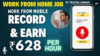 Trusted work from Home Work form mobile Record amp Earn Earn money from mobile trusted company [upl. by Elias]