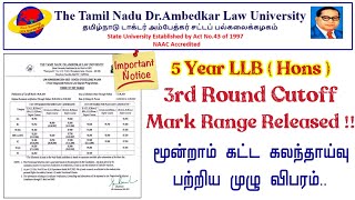 TNDALU Updates  5 Year LLB  Hons  3rd Round Cutoff Mark Released  3rd Round Counselling Process [upl. by Kuehnel43]