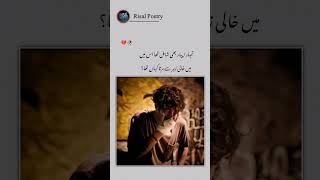 Main Khali zehar se Marta Kahan tha 😭urdupoetry sadshayari [upl. by Arik]