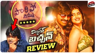 Mr Bachchan Movie Review  Ravi Teja  Alpachino [upl. by Mclyman]